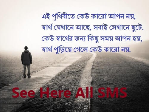 Bangla SMS 2023: Love Romantic Valobashar Message & Status