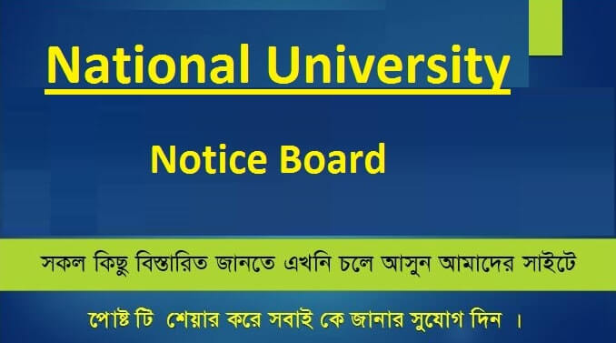 NU Notice 2023 | National University All Update Notice Board