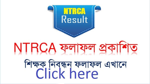 17th NTRCA Written Exam Result 2020 Published