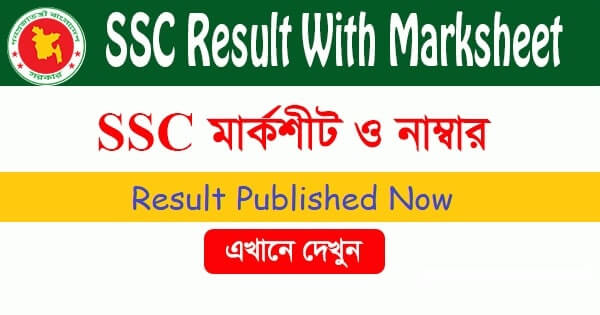SSC Exam Result BD Published