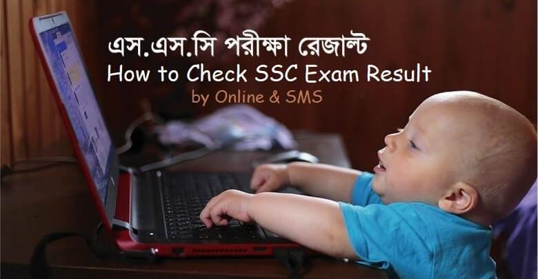 How to Check SSC Result