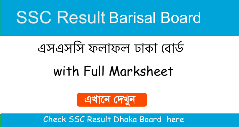 SSC Result 2023 Barisa Board | www.barisalboard.gov.bd